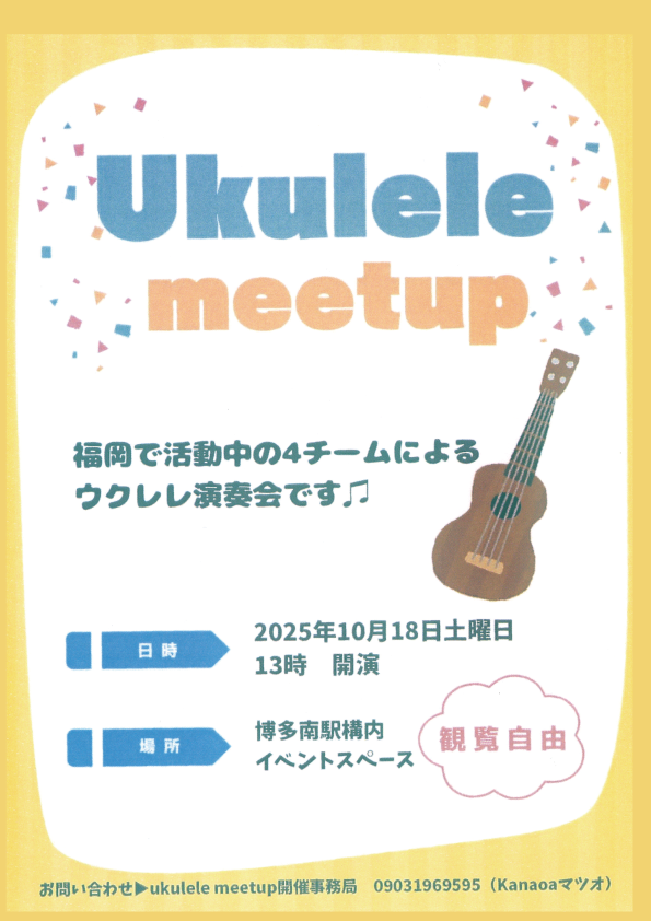 Ukulele meetup2025