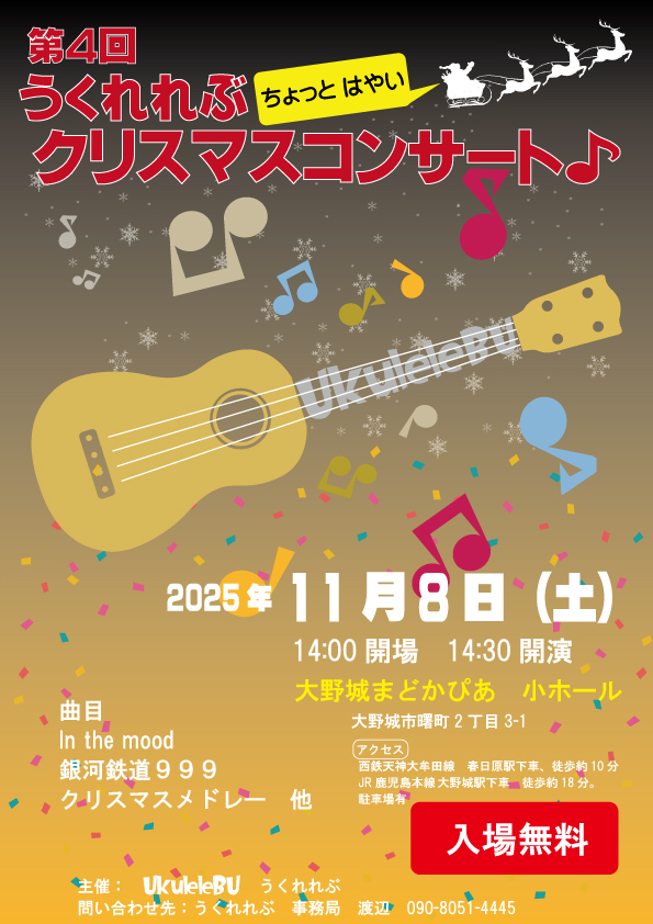 うくれれぶ