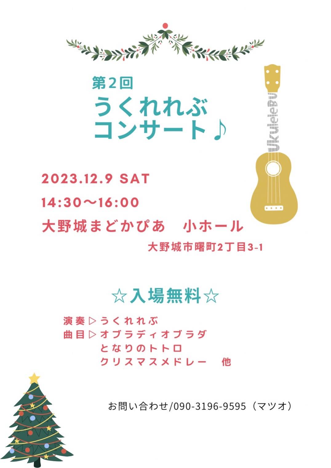 うくれれぶ
